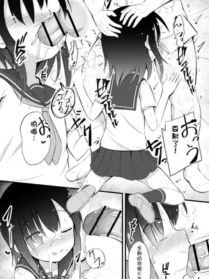 [いとううさぎ] 孕ませ日和 [中国翻訳] [DL版]_164