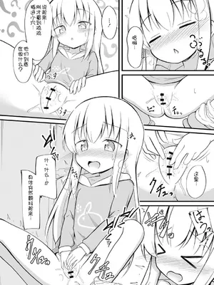[いとううさぎ] 孕ませ日和 [中国翻訳] [DL版]_017