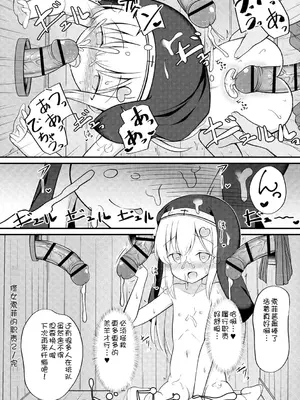 [いとううさぎ] 孕ませ日和 [中国翻訳] [DL版]_051