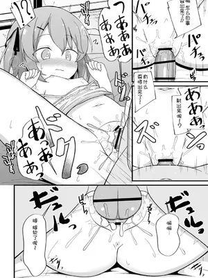 [いとううさぎ] 孕ませ日和 [中国翻訳] [DL版]_083