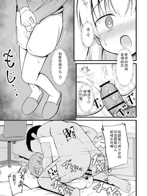 [いとううさぎ] 孕ませ日和 [中国翻訳] [DL版]_014