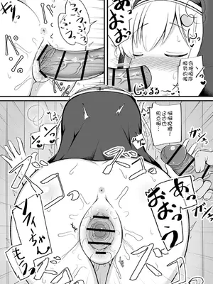 [いとううさぎ] 孕ませ日和 [中国翻訳] [DL版]_050