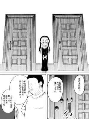 [いとううさぎ] 孕ませ日和 [中国翻訳] [DL版]_040