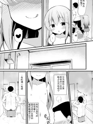 [いとううさぎ] 孕ませ日和 [中国翻訳] [DL版]_098