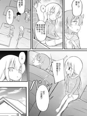 [いとううさぎ] 孕ませ日和 [中国翻訳] [DL版]_039