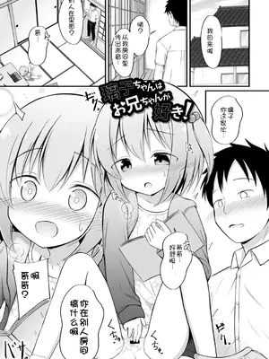 [いとううさぎ] 孕ませ日和 [中国翻訳] [DL版]_120
