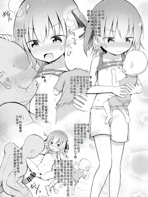 [いとううさぎ] 孕ませ日和 [中国翻訳] [DL版]_206