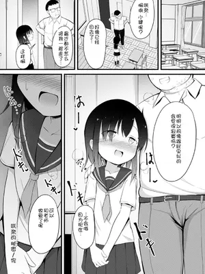 [いとううさぎ] 孕ませ日和 [中国翻訳] [DL版]_177