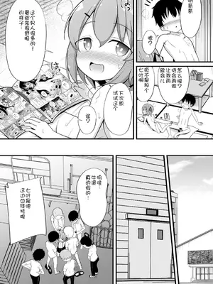 [いとううさぎ] 孕ませ日和 [中国翻訳] [DL版]_090