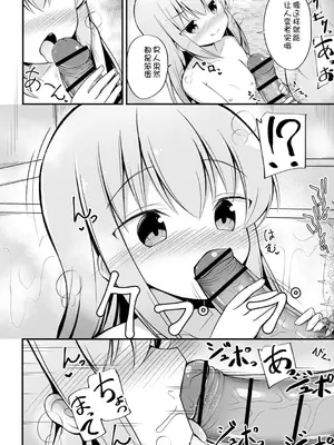 [いとううさぎ] 孕ませ日和 [中国翻訳] [DL版]_105