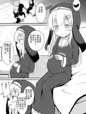 [いとううさぎ] 孕ませ日和 [中国翻訳] [DL版]_060