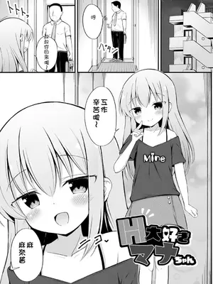 [いとううさぎ] 孕ませ日和 [中国翻訳] [DL版]_096