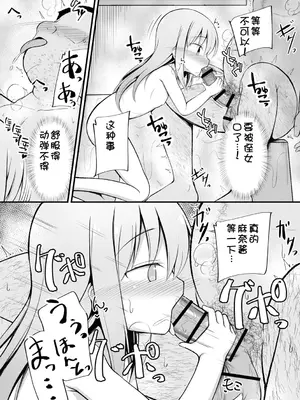 [いとううさぎ] 孕ませ日和 [中国翻訳] [DL版]_106