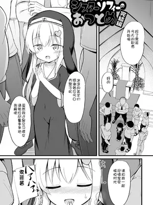 [いとううさぎ] 孕ませ日和 [中国翻訳] [DL版]_052