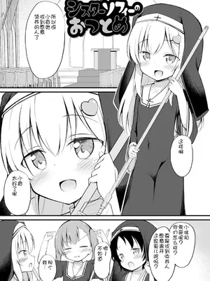 [いとううさぎ] 孕ませ日和 [中国翻訳] [DL版]_008