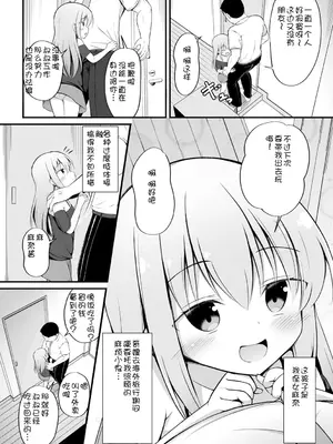 [いとううさぎ] 孕ませ日和 [中国翻訳] [DL版]_097
