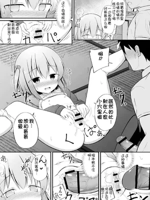 [いとううさぎ] 孕ませ日和 [中国翻訳] [DL版]_130