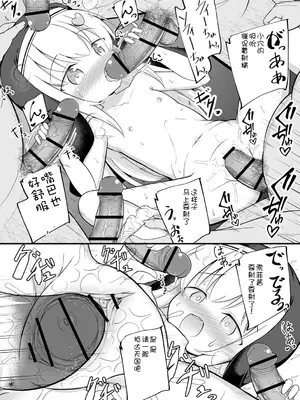 [いとううさぎ] 孕ませ日和 [中国翻訳] [DL版]_058