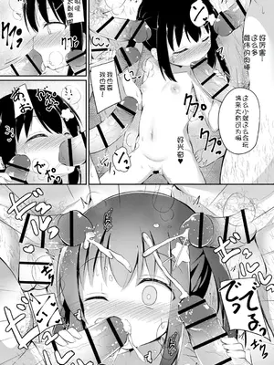 [いとううさぎ] 孕ませ日和 [中国翻訳] [DL版]_192