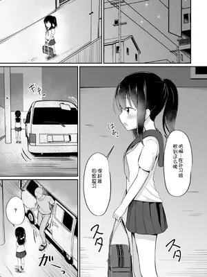 [いとううさぎ] 孕ませ日和 [中国翻訳] [DL版]_146