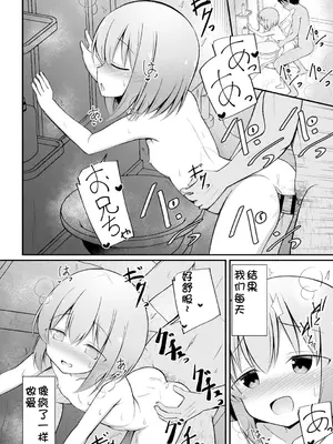 [いとううさぎ] 孕ませ日和 [中国翻訳] [DL版]_137