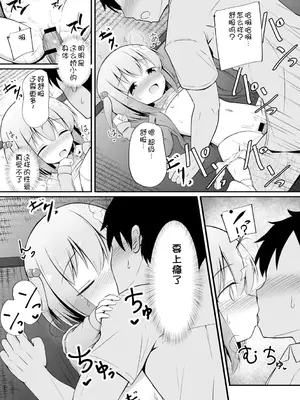 [いとううさぎ] 孕ませ日和 [中国翻訳] [DL版]_132