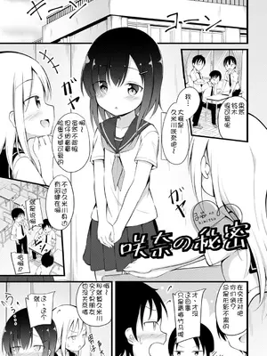 [いとううさぎ] 孕ませ日和 [中国翻訳] [DL版]_158