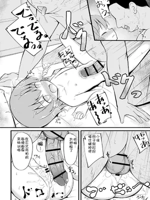 [いとううさぎ] 孕ませ日和 [中国翻訳] [DL版]_015