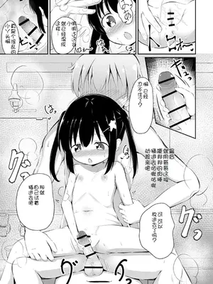 [いとううさぎ] 孕ませ日和 [中国翻訳] [DL版]_184