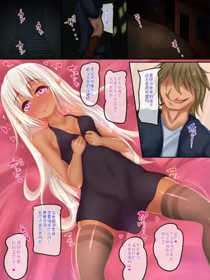 [Re：Set] なくして始まる異世界性活 2｜转生后开启的异世界性活 2 [贱兔汉化组]_20