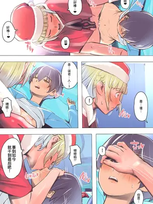 [イスィ屋] 僕の部屋にやってきた可愛いサンタさんを落とす [廉价汉化组]_234