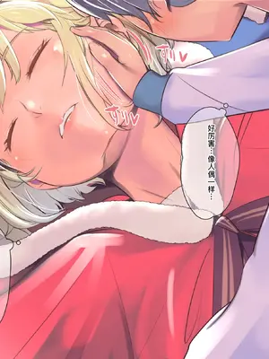 [イスィ屋] 僕の部屋にやってきた可愛いサンタさんを落とす [廉价汉化组]_009