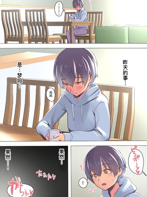 [イスィ屋] 僕の部屋にやってきた可愛いサンタさんを落とす [廉价汉化组]_229