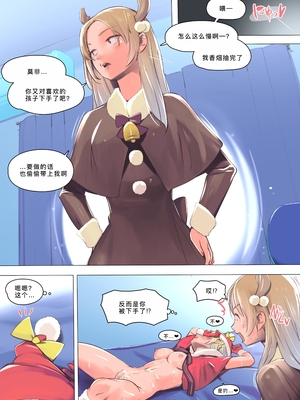 [イスィ屋] 僕の部屋にやってきた可愛いサンタさんを落とす [廉价汉化组]_161