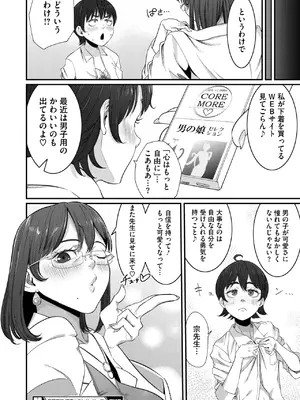 コミックホットミルク 2025年4月号 [DL版]_363
