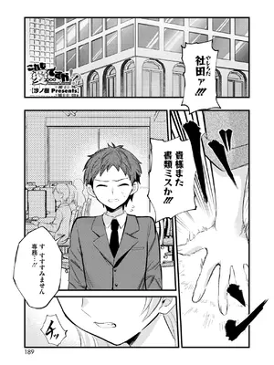 コミックホットミルク 2025年4月号 [DL版]_170