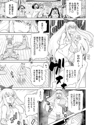 コミックホットミルク 2025年4月号 [DL版]_380