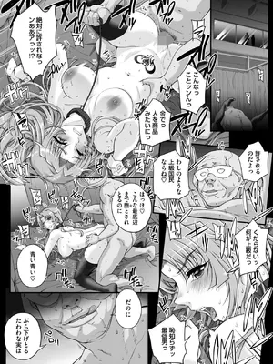 コミックホットミルク 2025年4月号 [DL版]_078