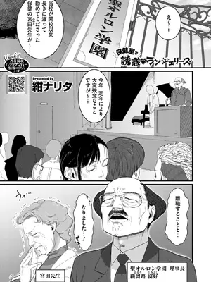 コミックホットミルク 2025年4月号 [DL版]_336