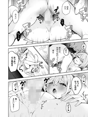 コミックホットミルク 2025年4月号 [DL版]_127