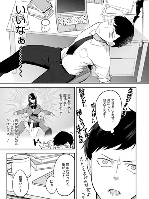 コミックホットミルク 2025年4月号 [DL版]_140