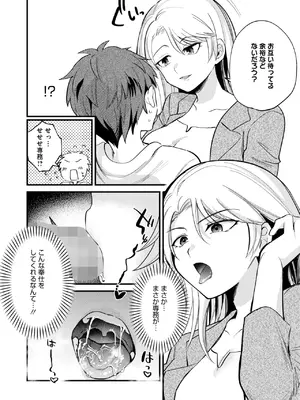 コミックホットミルク 2025年4月号 [DL版]_181