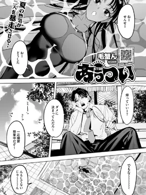コミックホットミルク 2025年4月号 [DL版]_200
