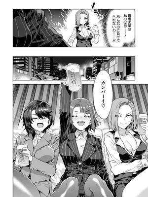 コミックホットミルク 2025年4月号 [DL版]_018