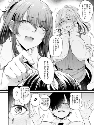 コミックホットミルク 2025年4月号 [DL版]_051