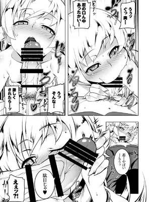 [夕鍋進行中 (田辺京)] ロリコンビエッチ cat x vamp (化物語) [DL版]_08
