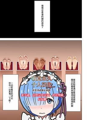 [ナッシュ] 魅足の園特典漫画 [萌意永久人个人汉化]