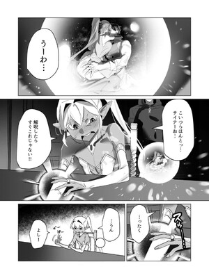 [遠山ブリン] 勇者さまは報酬に人妻をご希望です 5_029