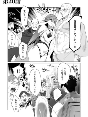 [遠山ブリン] 勇者さまは報酬に人妻をご希望です 5_041