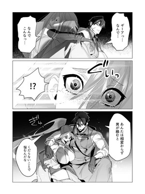 [遠山ブリン] 勇者さまは報酬に人妻をご希望です 5_018